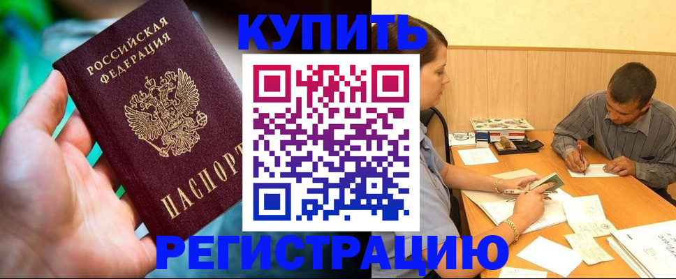 временная регистрация собственник в Бугульме