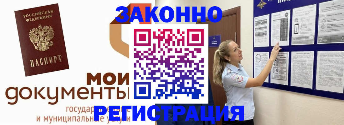 временная регистрация для всех в Бугульме