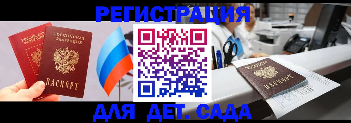 временная регистрация для всех в Бугульме