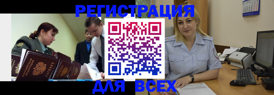 временная регистрация 2025 в Бугульме