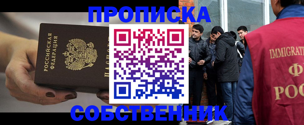 прописка штамп в Бугульме