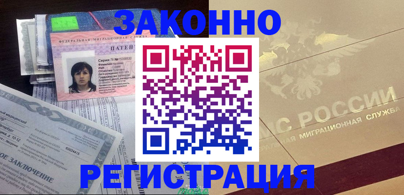 временная регистрация 2025 в Бугульме
