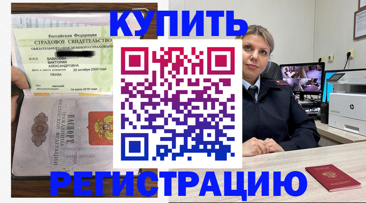прописка ребенка в Бугульме