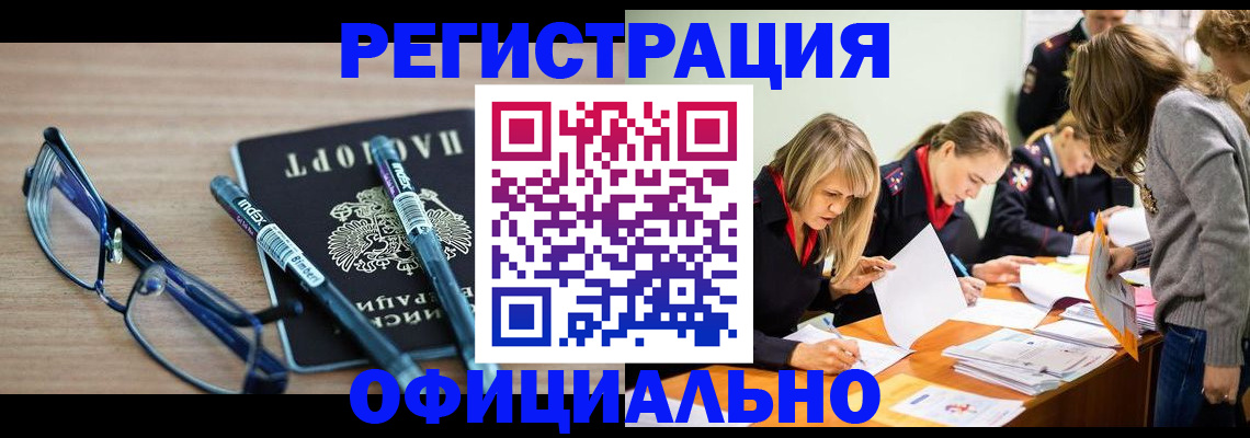 временная регистрация адрес в Бугульме