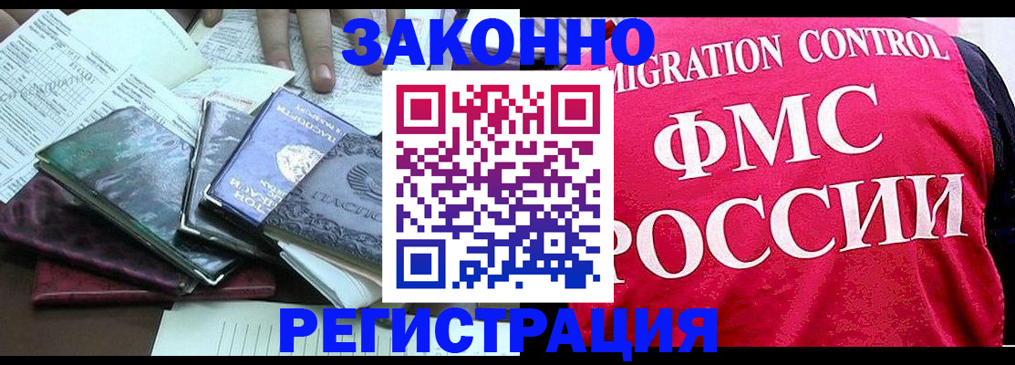 временная регистрация собственник в Бугульме